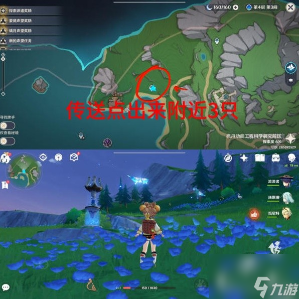 《原神》4.1枫丹全晶蝶速刷路线分享 晶蝶怎么快速抓