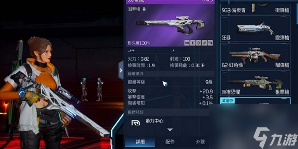 星球重启武器强度排行榜-星球重启武器强度排行介绍
