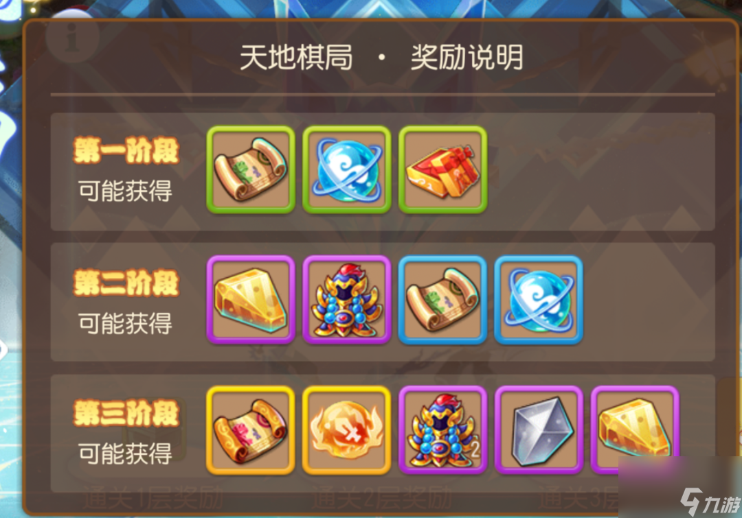 <a id='link_pop' class='keyword-tag' href='https://www.9game.cn/menghuanxiyou/'>梦幻西游手游</a>：新副本“天地棋局”攻略来袭，分分钟助你通关！