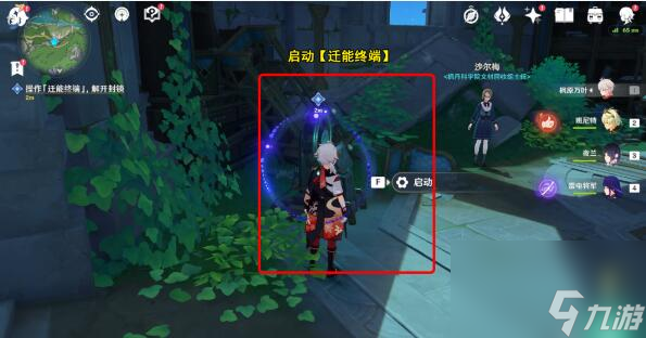 原神枫丹科学院纪事攻略