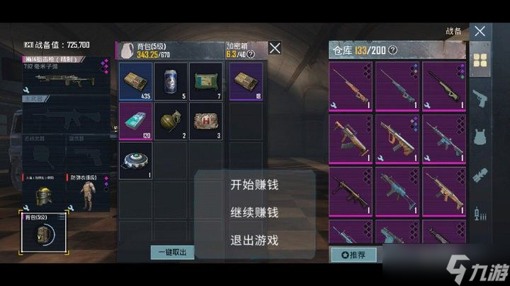 地鐵逃生像素版玩法攻略 pubg地鐵逃生像素版應(yīng)該怎么玩[多圖]