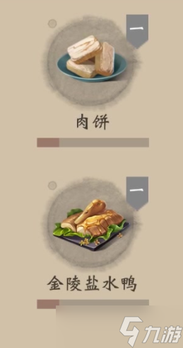 扶搖一夢(mèng)食譜配方大全