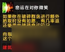 魔兽世界虚空传送门干扰器有什么用？各建筑收益对比分析「知识库」