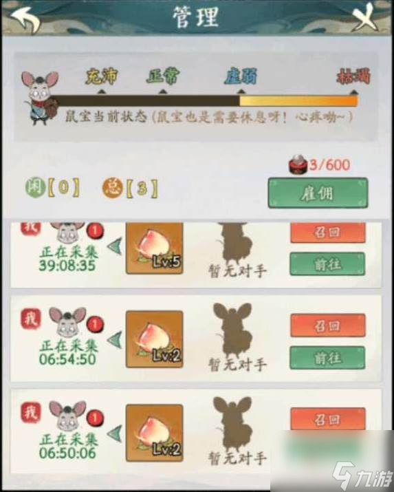 寻道大千福地宠物怎么恢复体力 寻道大千福地宠物体力恢复攻略