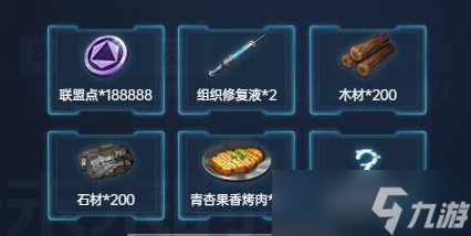 星球重启兑换码