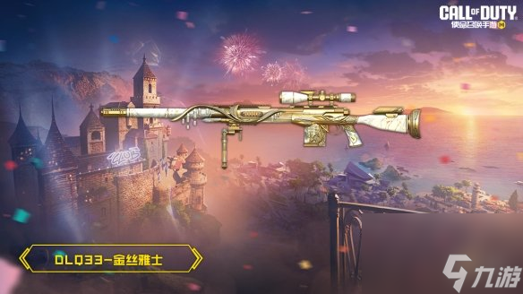 《使命召唤手游》s10赛季手册2023 2023新赛季s10赛季手册奖励