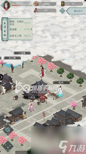 1-2过关图文攻略2过关图文攻略 江湖悠悠第二章第一关怎么过江湖悠悠第二章第一关怎么过 1