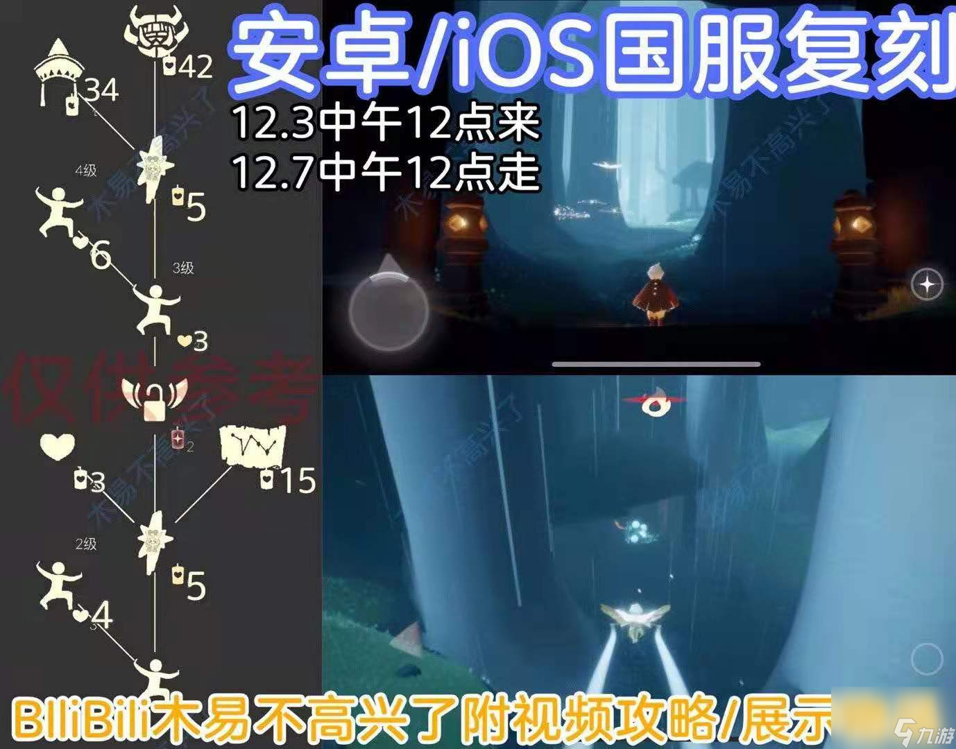 光遇螃蟹面具长什么样-螃蟹面具搭配外观一览【多图】