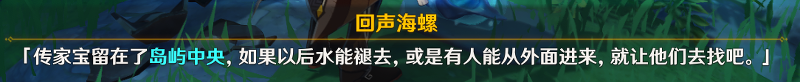 原神岛与海的彼端任务怎么做 海岛任务攻略大全 专家说
