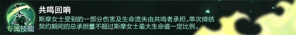 剑与远征斯摩女士赏金试炼攻略