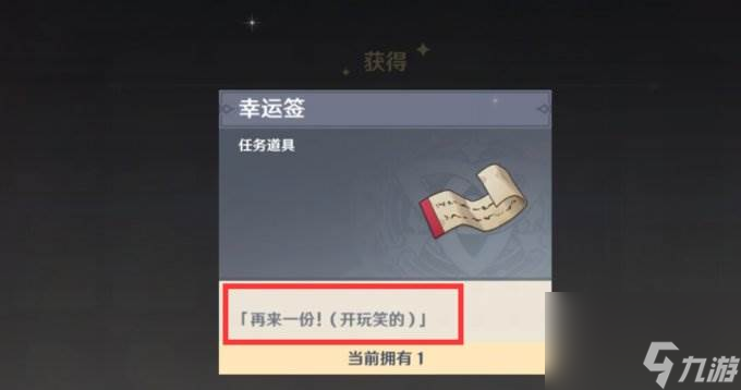 原神枫丹4.1版本隐藏世界任务「多谢惠顾！」流程攻略