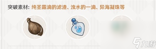 《原神》芙宁娜专武突破材料刷取路线推荐