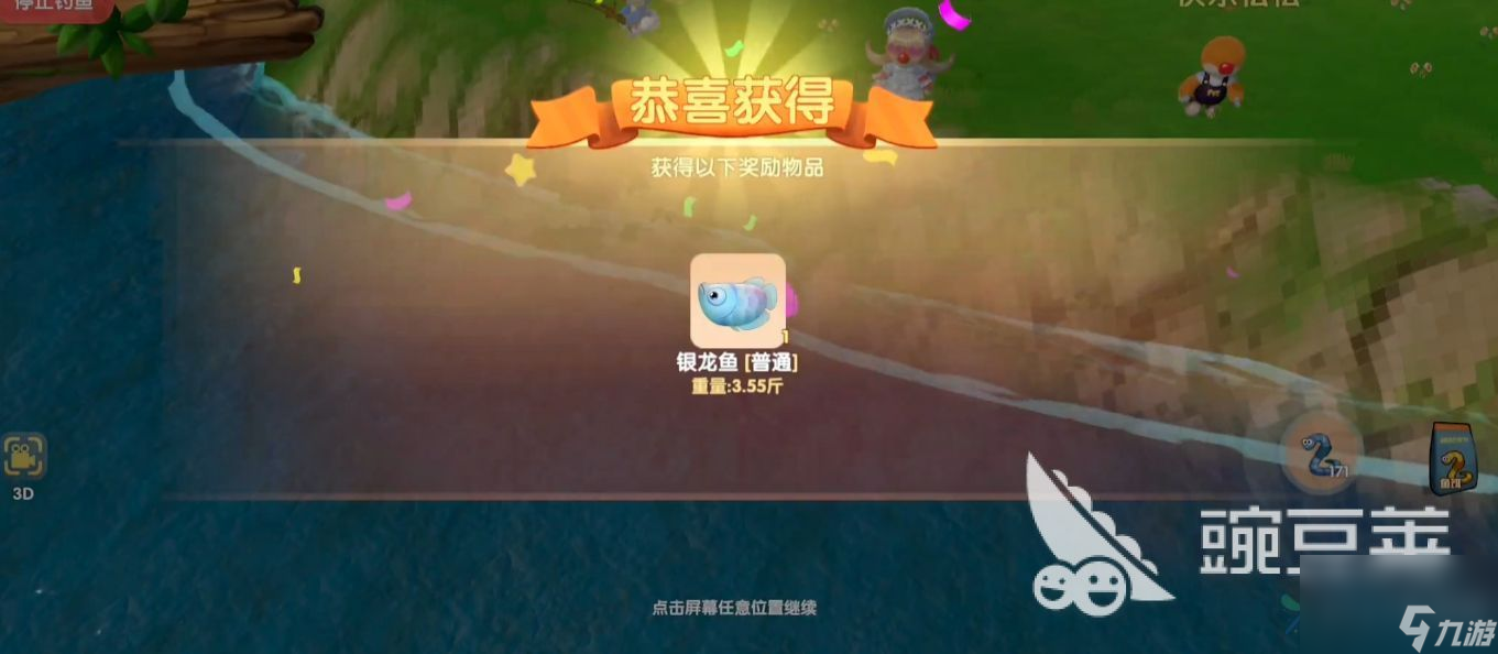 摩尔庄园手游鸭嘴怪怪在哪钓 鸭嘴怪怪具体位置介绍