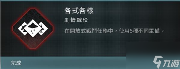 使命召唤20现代战争3战役模式全成就完成方法攻略