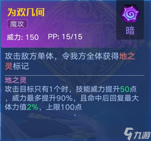 奥拉星手游天干地支解析攻略大全