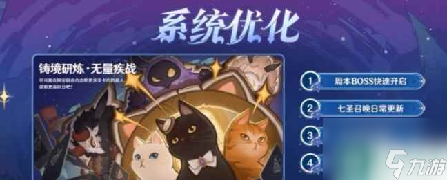 原神4.2版本一期活动有什么