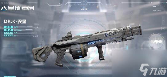 星球重启波尔克火器制造武器怎么样