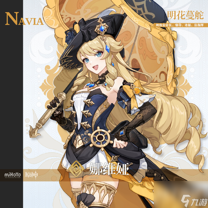 原神4.3娜维娅进卡池