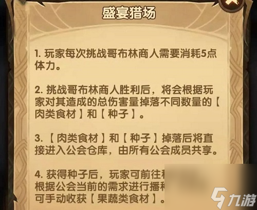 剑与远征盛宴猎场阵容搭配攻略