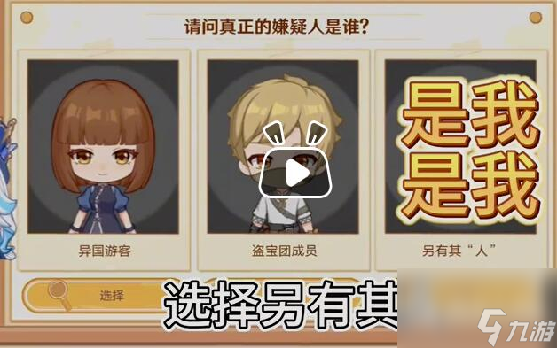 原神特邀名侦探活动教学(原神特邀任务有什么奖励)