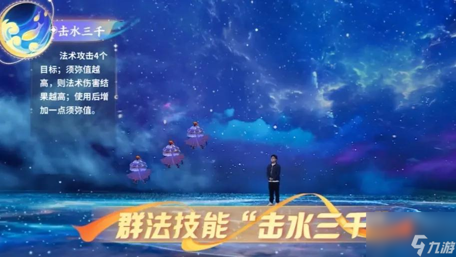 梦幻西游：须弥海最详细介绍及玩法攻略