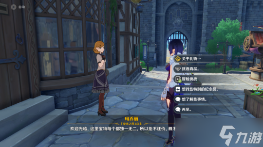 【原神】蒙德委托惊喜大礼/成就◆「西风佑我」