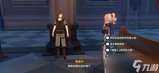 【原神】蒙德委托惊喜大礼/成就◆「西风佑我」