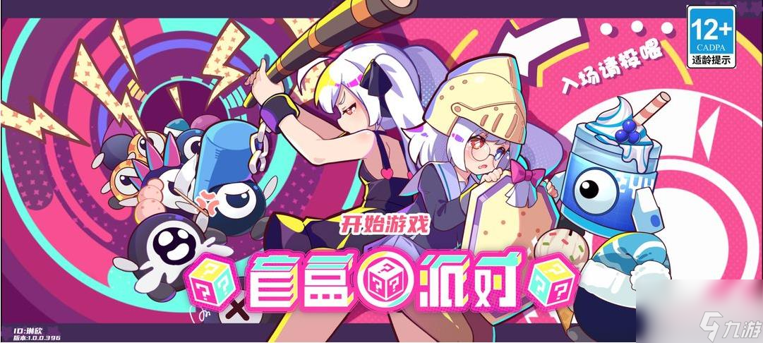 盲盒派对主线关卡攻略分享