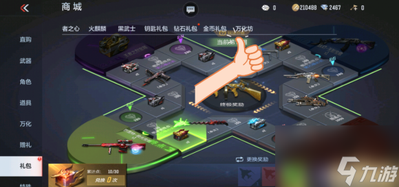 cf手游万化坊更新后在哪里-万化坊更新后位置【图文】