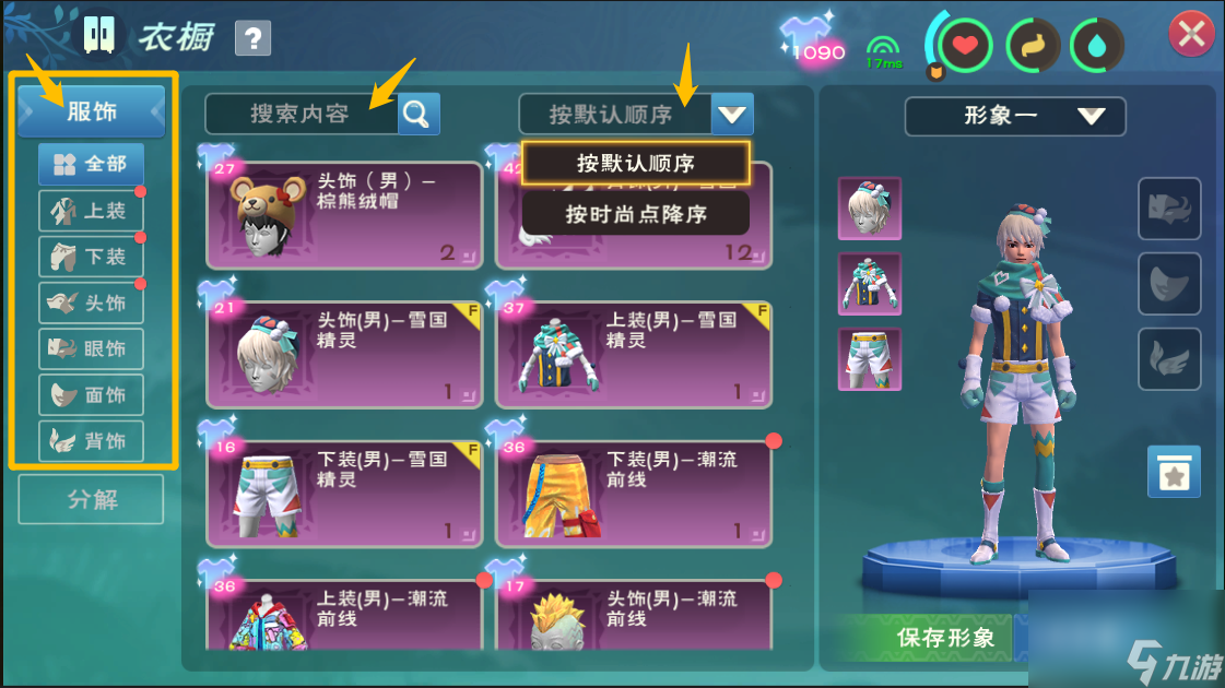 創(chuàng)造與魔法衣櫥在哪-衣櫥位置介紹
