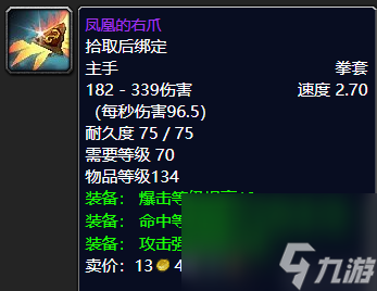 魔兽世界裂隙追猎者护肩在哪里买（猎人装备推荐）