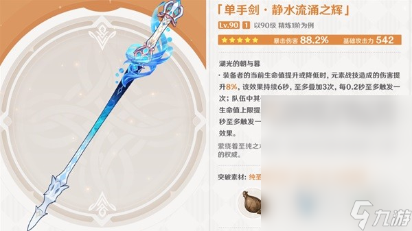 原神芙宁娜技能及配装前瞻