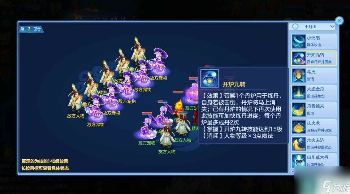 神武4中你适合哪个门派 萌新适合神武4里的治疗门派吗 待收藏