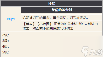 幻书启世录尼伯龙根的指环-死尼伯龙根的指环技能契印搭配