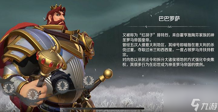 文明与征服攻略 文明与征服军令的获取方法