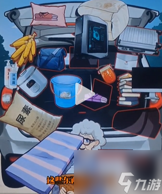爆梗找茬王开学行李怎么过