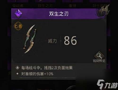 地下城堡3魂之诗塔姆与维德打法通关攻略
