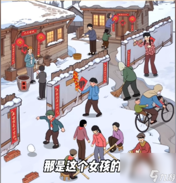 《爆梗找茬王》过年大院过法攻略