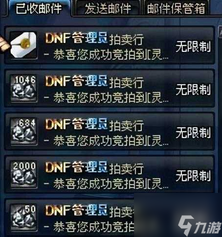 dnf使徒的气息什么用 使徒的气息效果详情介绍 待收藏