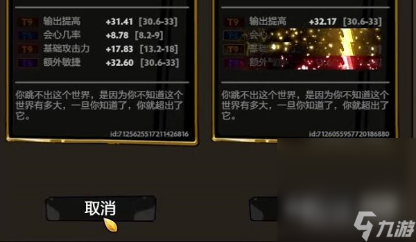 《刀刀兄弟》装备侵蚀方法攻略