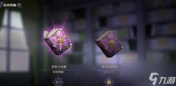 《纳萨力克之王》封魔水晶获得方法一览