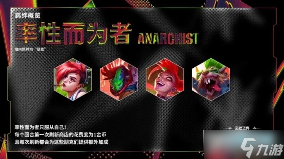 云顶之弈S10赛季什么时候上线_云顶之弈S10强音争霸上线时间