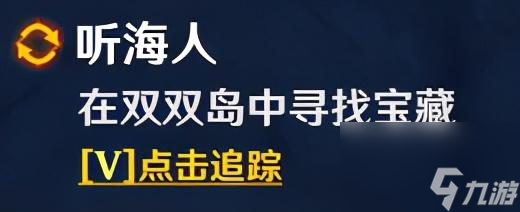 原神岛与海的彼端任务怎么做 海岛任务攻略大全 专家说