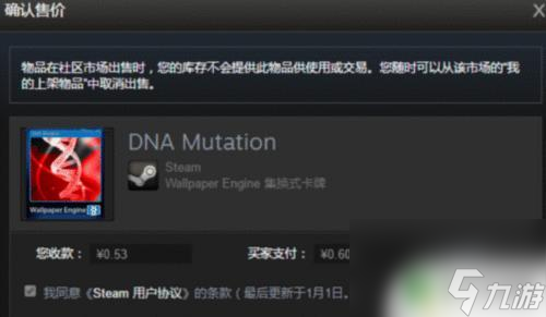 steam武器上架确认怎么弄 怎么确定Steam上待确认的物品何时上架