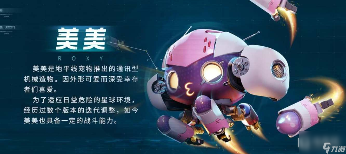 星球重启宠物强度排行详情