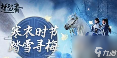 《楚留香手游》禽斗嬉冬斗鸡玩法详解（玩家必看的禽斗攻略，掌握冠军的秘诀）