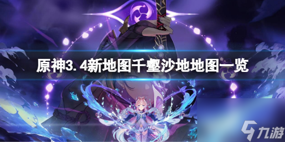 《原神》申鹤带什么圣遗物？原神内容分享