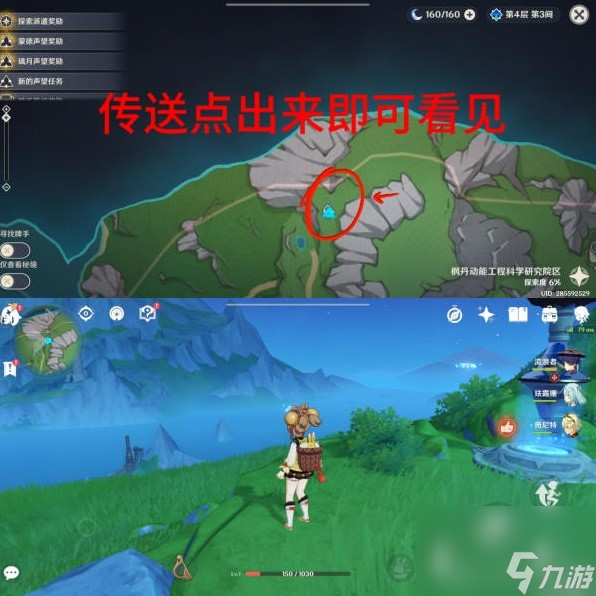 《原神》4.1枫丹全晶蝶速刷路线分享 晶蝶怎么快速抓