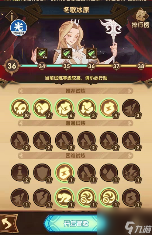 剑与远征主神试炼冬歌平原攻略阵容推荐