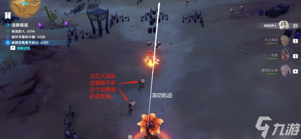 原神忆昔诸途巡历第五天挑战任务怎么完成